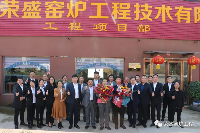 鄭州榮盛窯爐工程技術有限公司項目部.jpg
